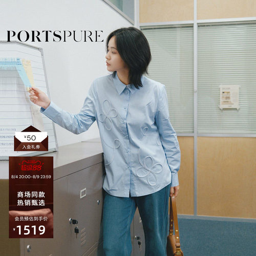 宝姿PORTSPURE女装秋冬设计感立体花朵装饰H型修身百搭女士衬衫
