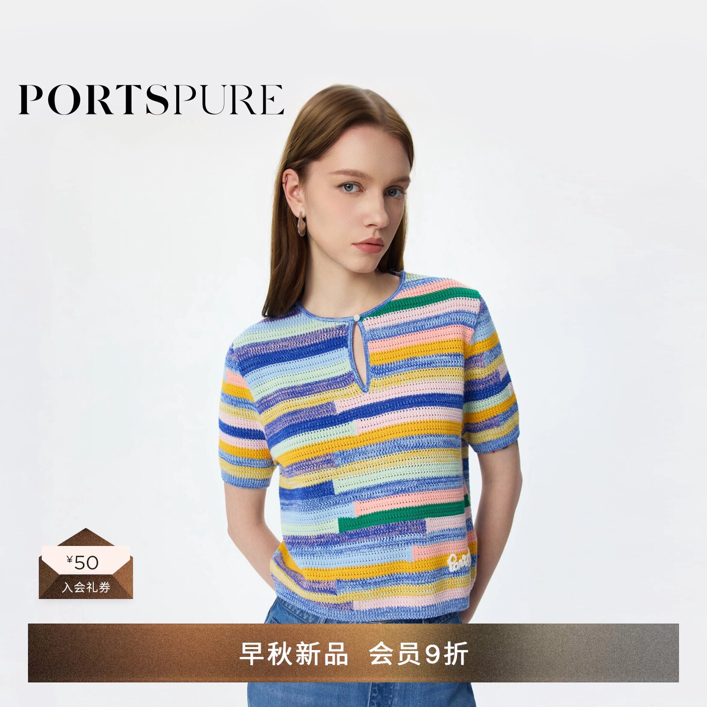 PORTSPURE针织短袖女2026早秋新品彩色条纹钩花镂空领口针织衫