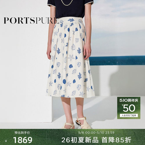 宝姿PORTSPURE女装2026夏季新款亚麻海洋印花度假A型长伞裙半身裙