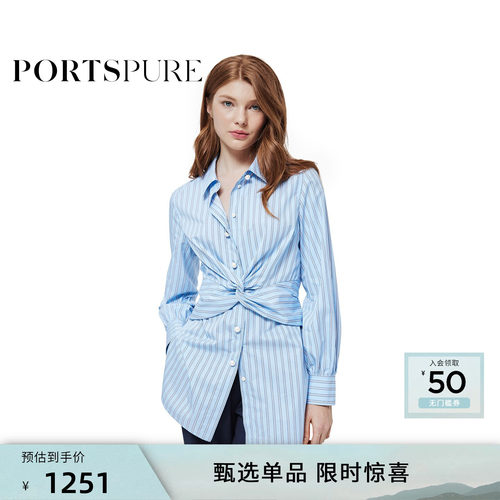 PORTSPURE条纹长款收腰衬衫