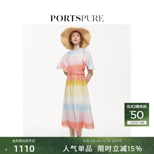 宝姿PORTSPURE女装浅夏季多巴胺撞色扎染收腰束带度假出游连衣裙