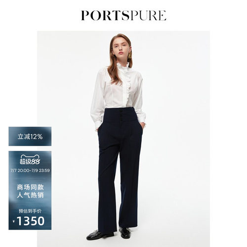 PORTSPURE简约荷叶领通勤白衬衫