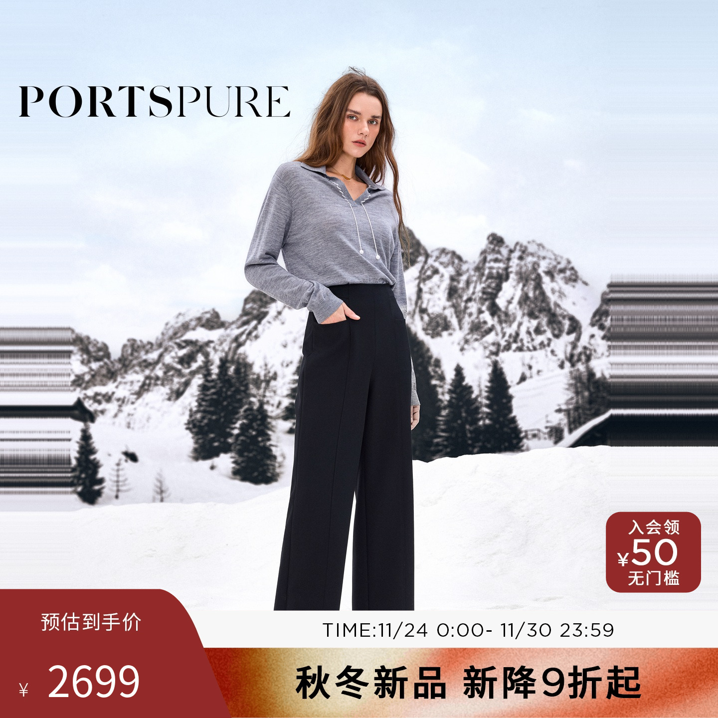 商场同款 宝姿PORTSPURE女装2025秋冬新品智性通勤直筒长西裤