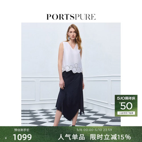 宝姿PORTSPURE女装分割拼接鱼尾半身裙优雅显瘦经典百搭气质通勤