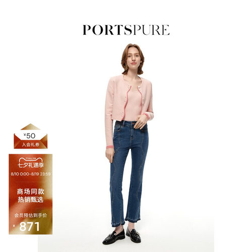PORTSPURE喇叭裤长裤牛仔裤