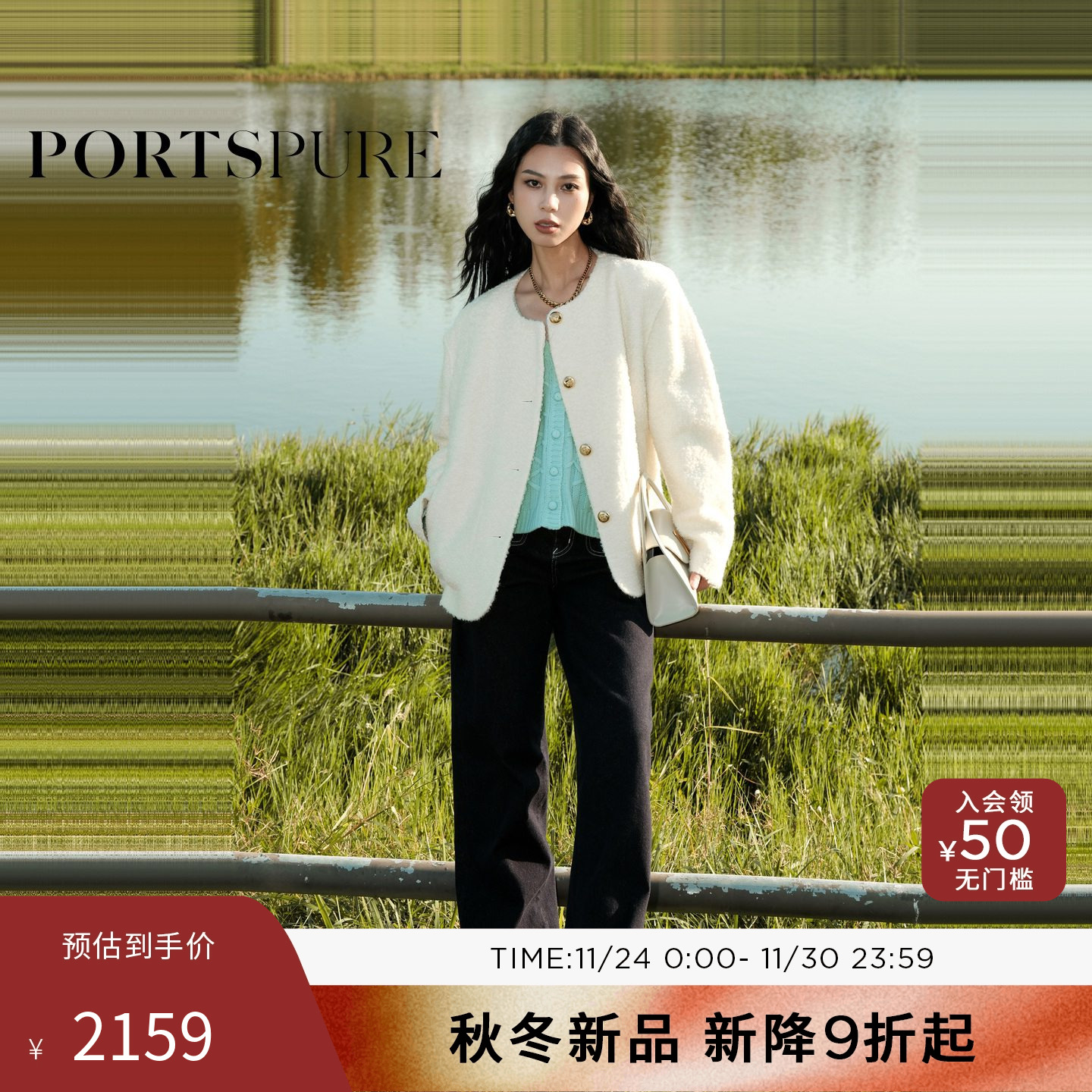 商场同款 宝姿PORTSPURE女装2025秋冬新品原色舒适直筒牛仔裤