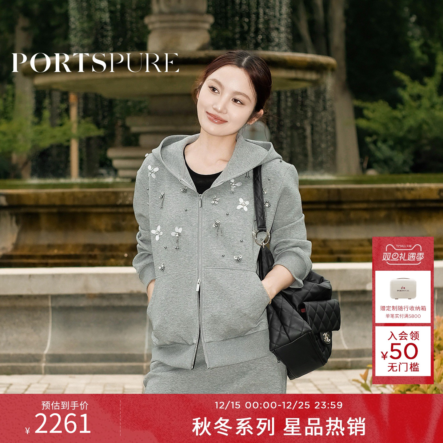 商场同款 宝姿PORTSPURE女装2025秋冬新品设计感闪亮元素连帽卫衣