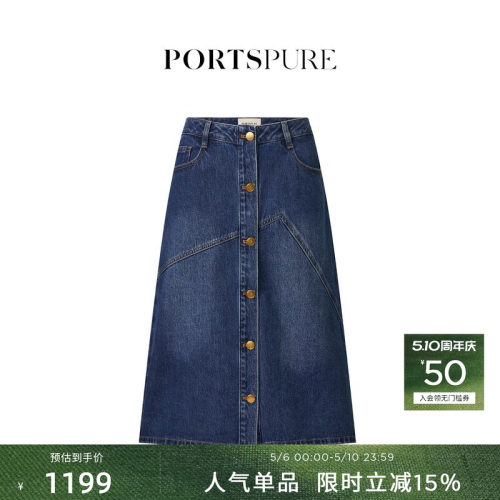 宝姿PORTSPURE女装时尚百搭潮流星型剪裁显瘦A字牛仔半身裙