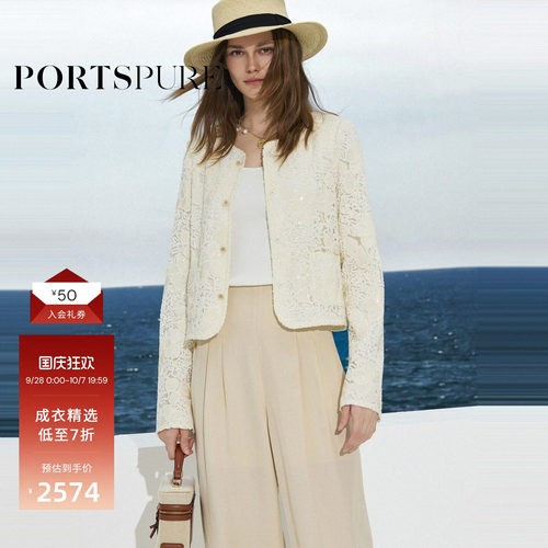 宝姿PORTSPURE女装2026早春新品镂空亮片蕾丝短箱型外套