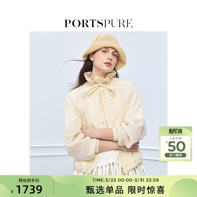 宝姿PORTSPURE女装舒适波嬉可调节花苞系带领户外短外套