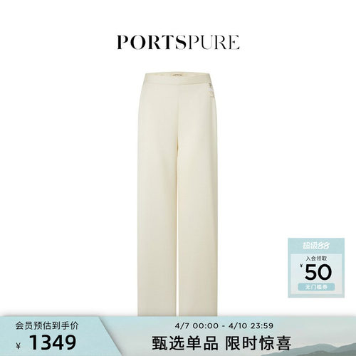 宝姿PORTSPURE女装舒适波嬉老钱羊毛混纺西裤阔腿裤