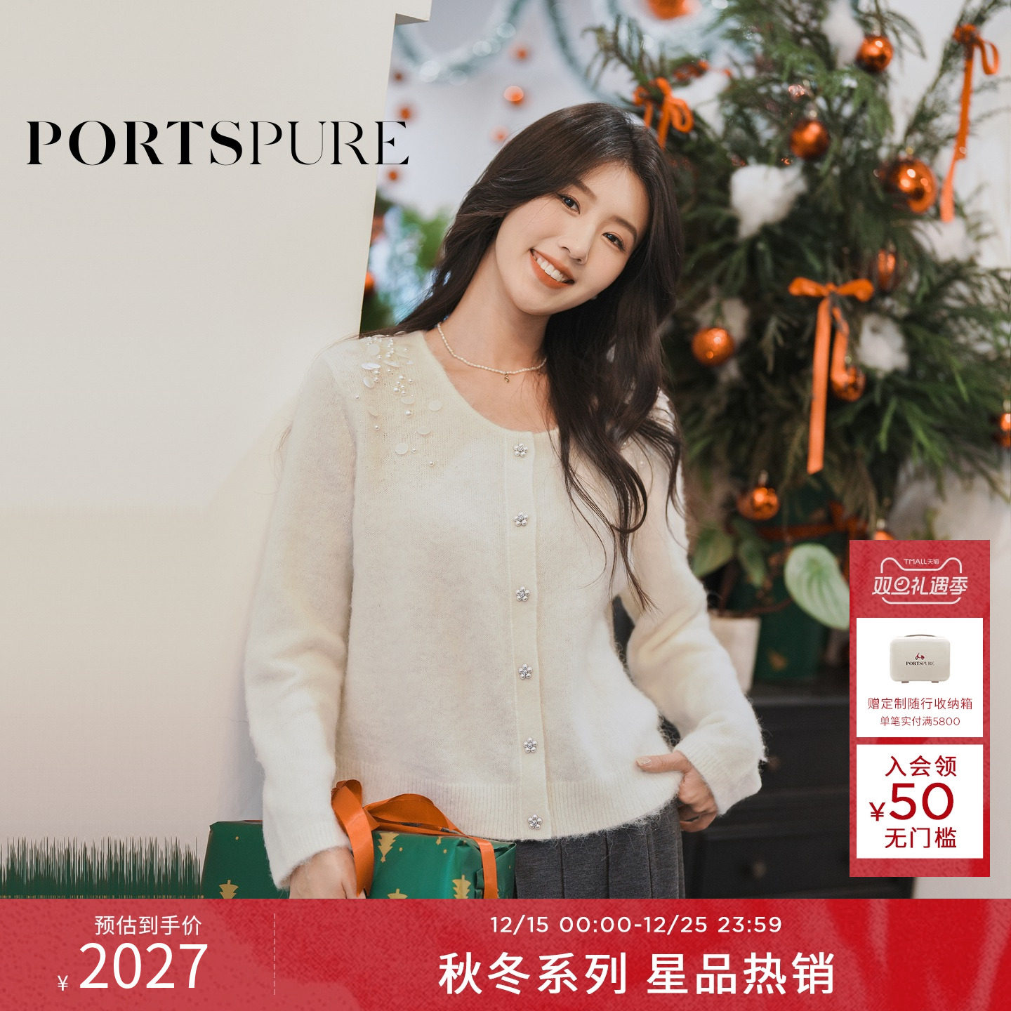 商场同款 宝姿PORTSPURE女装2025秋冬新品手工钉珠亮片毛针织开衫