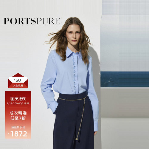 宝姿PORTSPURE女装2026早春新品饰珠片中长直身款翻领衬衫