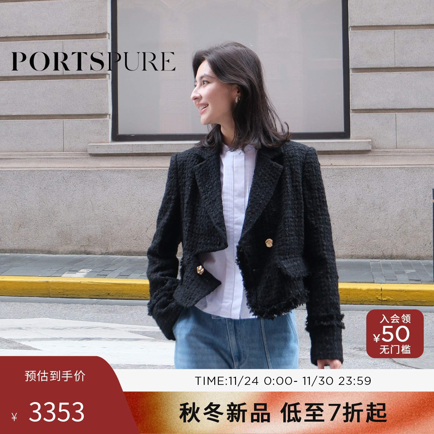 商场同款 宝姿PORTSPURE女装2025秋冬新品酷飒小香风短款外套