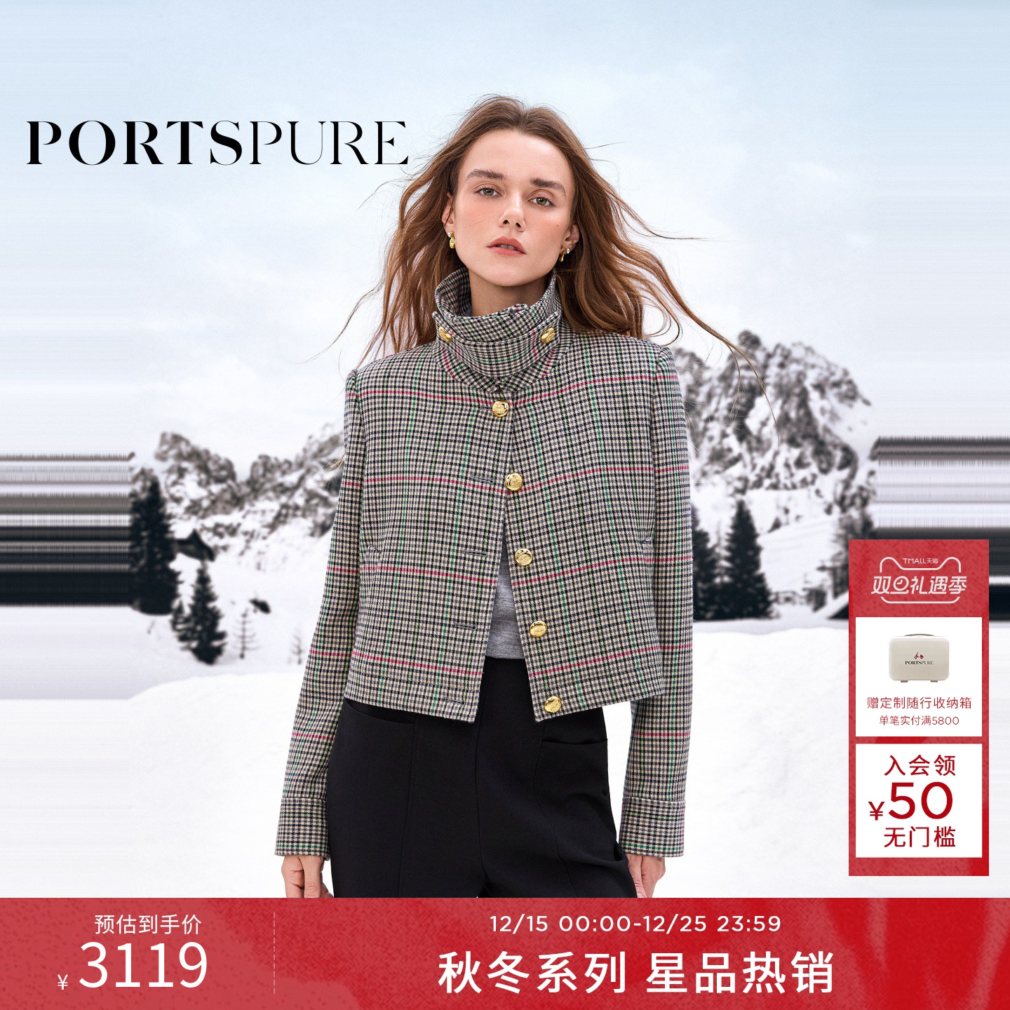 商场同款 宝姿PORTSPURE女装2025秋冬新品经典千鸟格毛呢外套