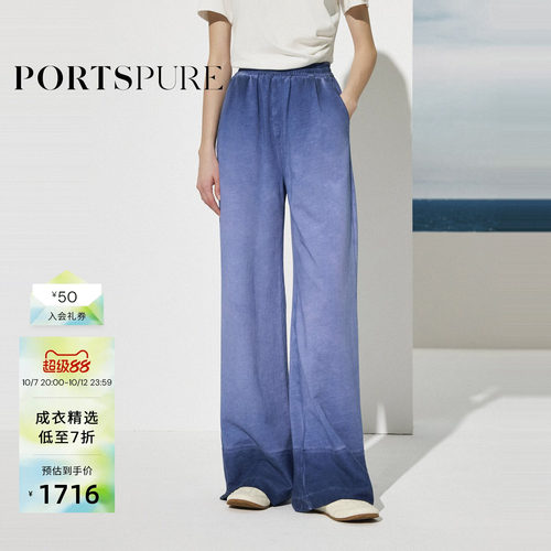 宝姿PORTSPURE女装新品仿牛仔蓝色渐变松紧腰直筒针织裤