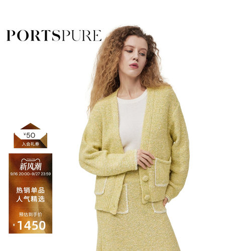 【吴宣仪同款】宝姿PORTSPURE女装冬季V领软糯针织开衫