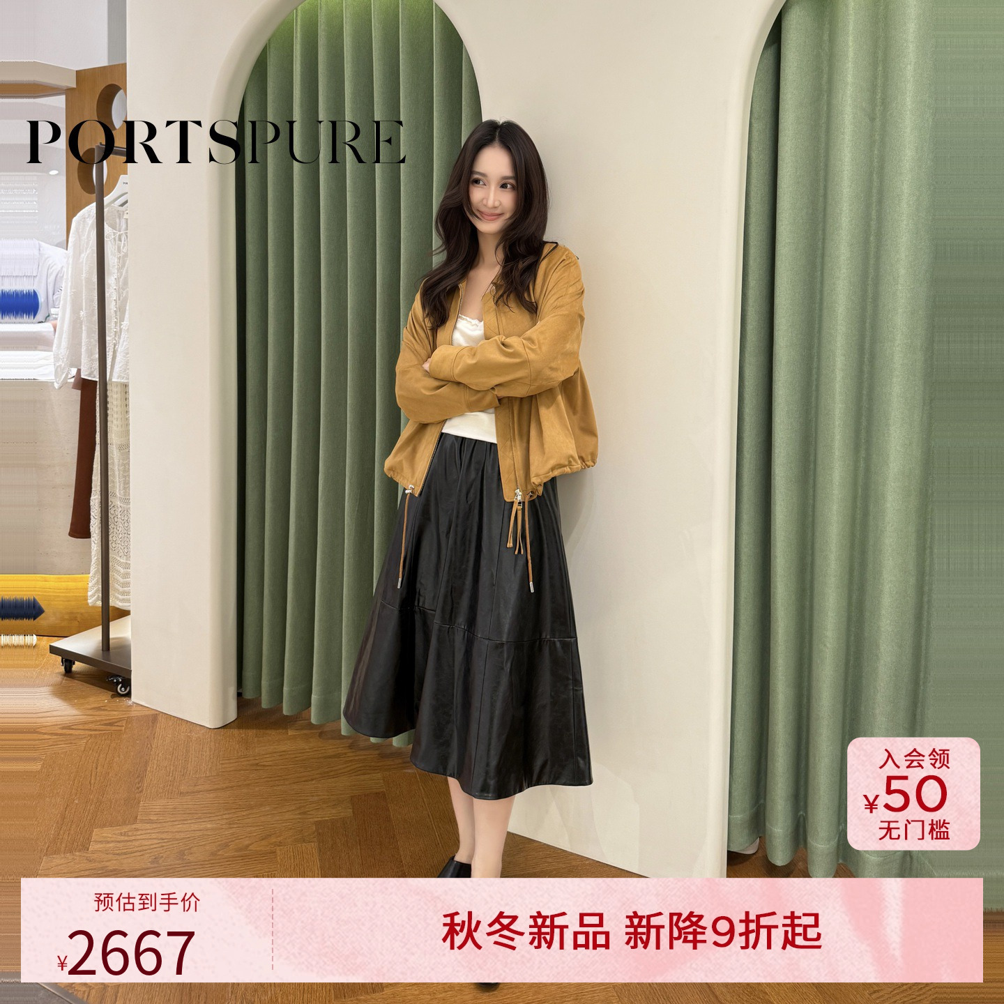 商场同款 宝姿PORTSPURE女装2025秋冬新品复古酷飒摩登皮半身伞裙