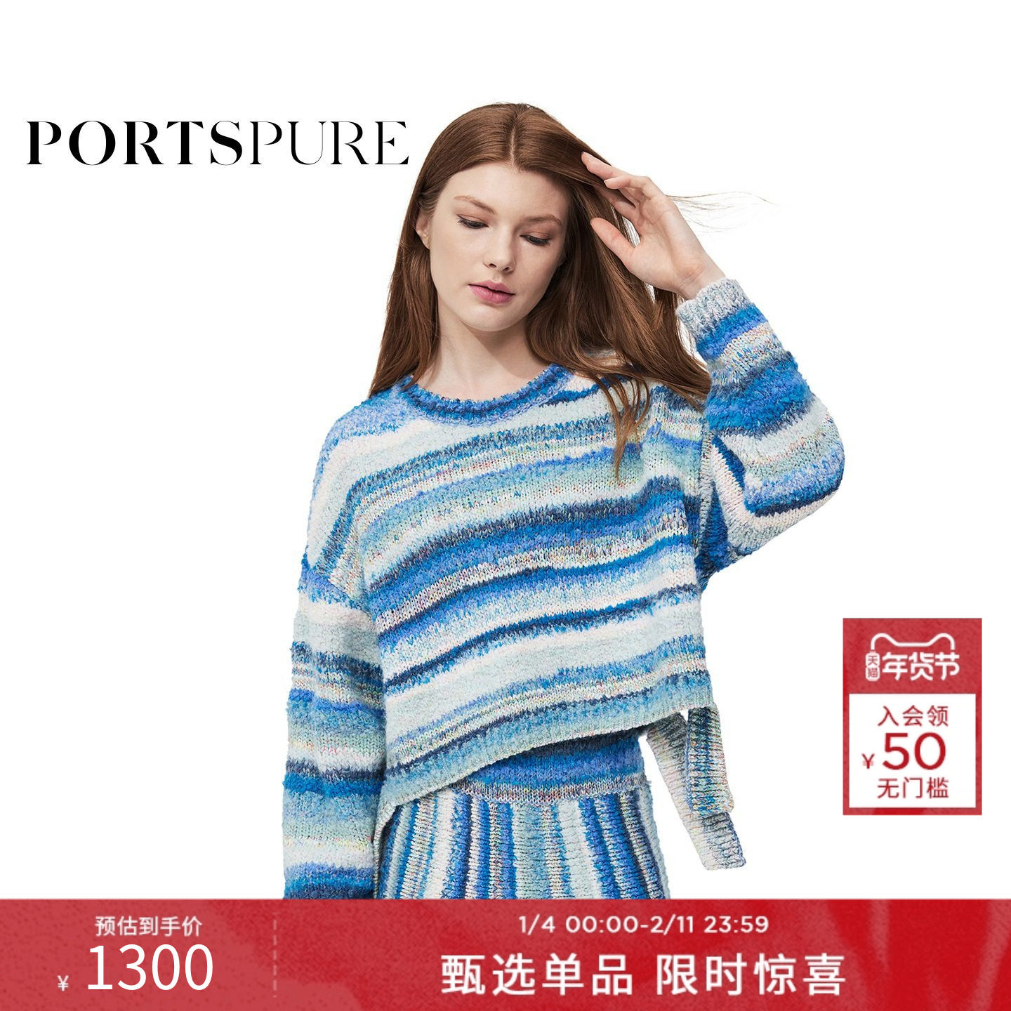宝姿PORTSPURE女装冬季慵懒温柔设计感甜美混色针织衫