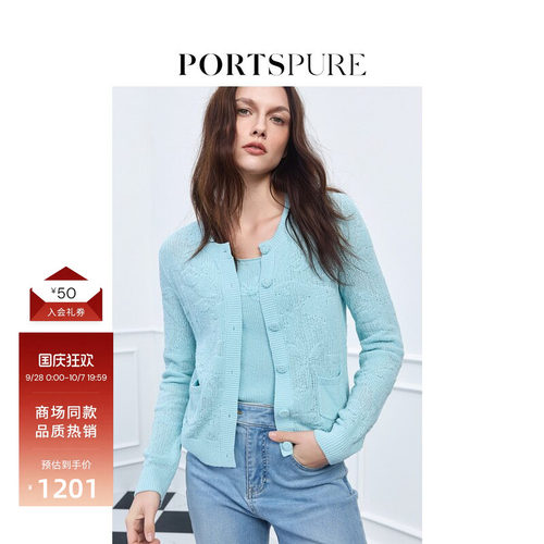 宝姿PORTSPURE女装舒适可露丽清新肌理感圆领针织开衫
