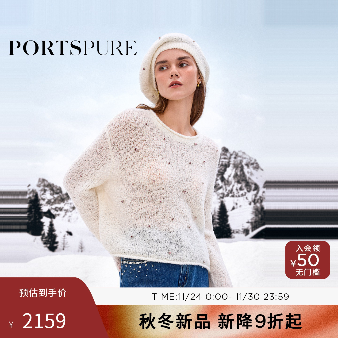 商场同款 宝姿PORTSPURE女装2025秋冬新品软糯慵懒水钻毛绒针织衫