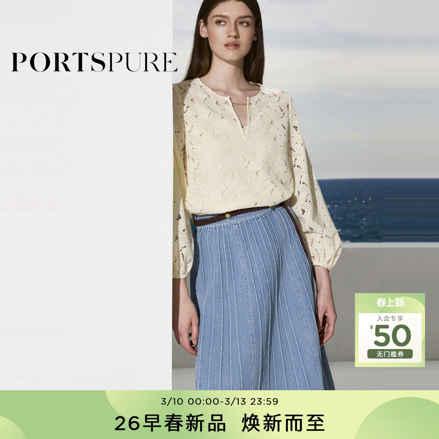 宝姿PORTSPURE女装2026早春新品圆V领灯笼袖镂空蕾丝花卉上衣