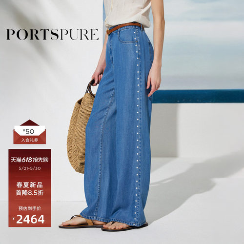 宝姿PORTSPURE女装2026春夏新品百搭经典蓝珍珠装饰阔腿牛仔裤女