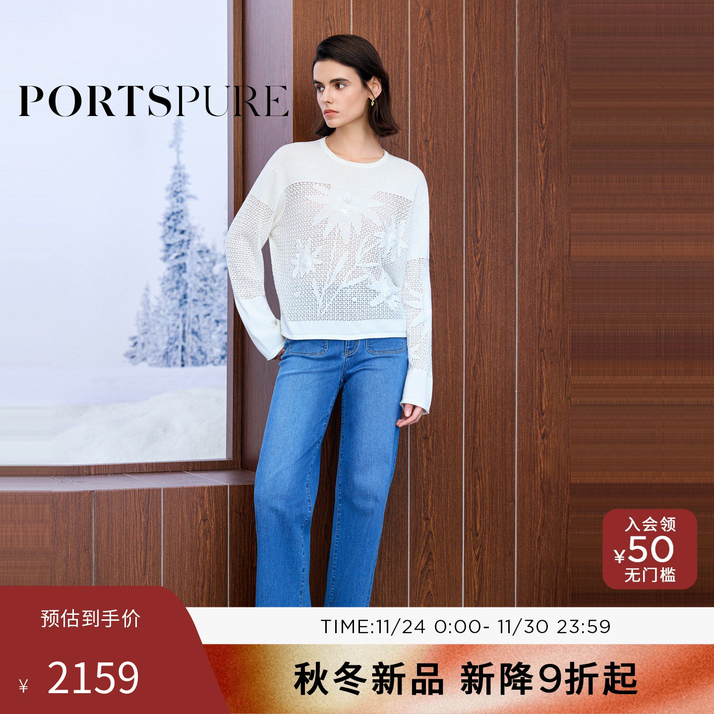 商场同款 宝姿PORTSPURE女装2025秋冬新品高腰双贴袋喇叭牛仔裤