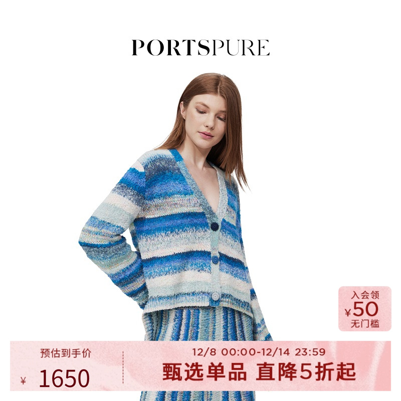 【博主同款】宝姿PORTSPURE女装秋冬慵懒减龄混色V领针织毛衣开衫