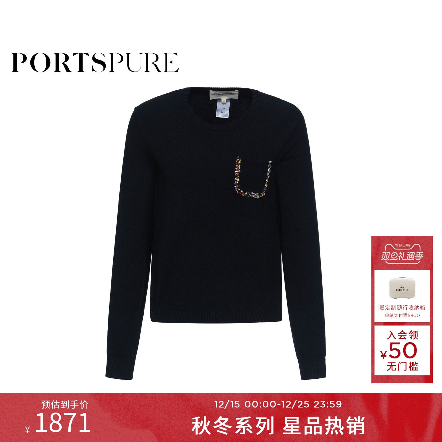 商场同款 宝姿PORTSPURE女装2025秋冬新品趣味彩珠百搭舒适针织衫