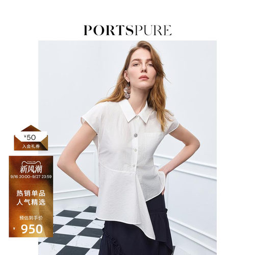 宝姿PORTSPURE女装舒适经典随性解构不规则设计短袖衬衫