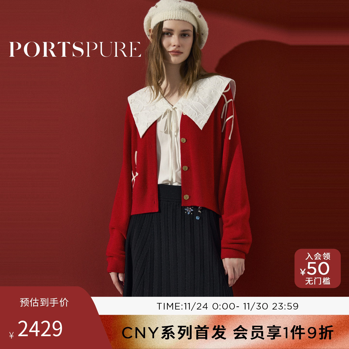 宝姿PORTSPURE女装2026新品CNY系列盘带绣红色V领针织短款开衫