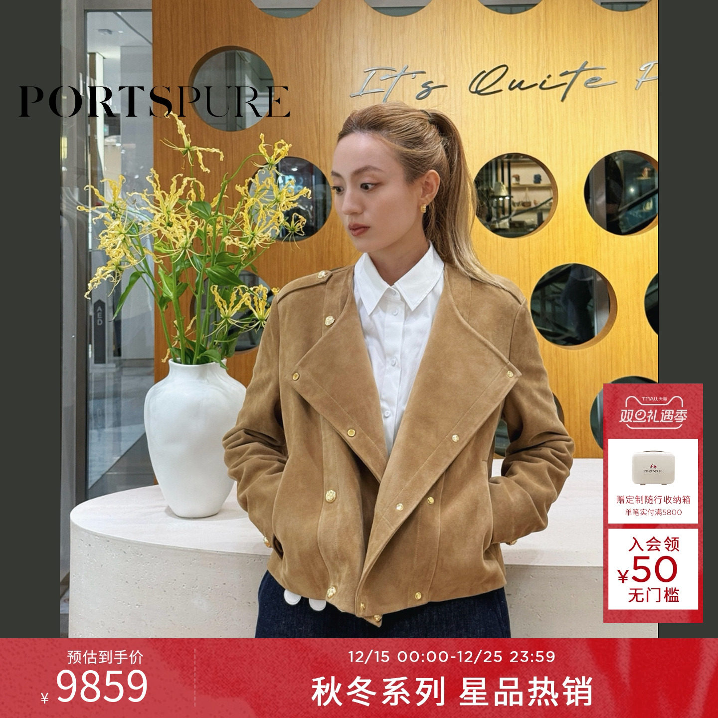 商场同款 宝姿PORTSPURE女装2025秋冬新品琥珀游牧焦糖真皮短外套