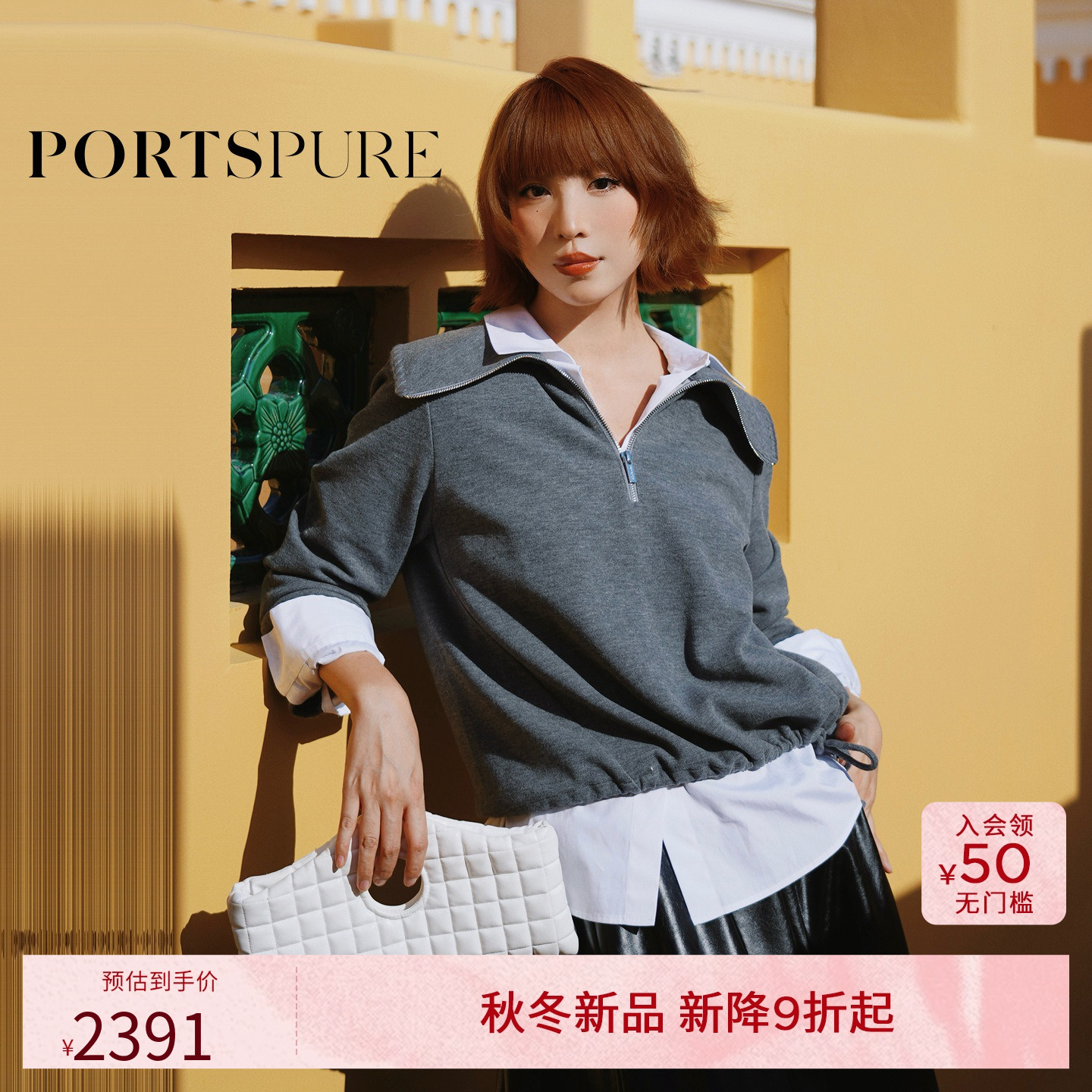 商场同款 宝姿PORTSPURE女装2025秋冬新品百搭刺绣翻领套头卫衣