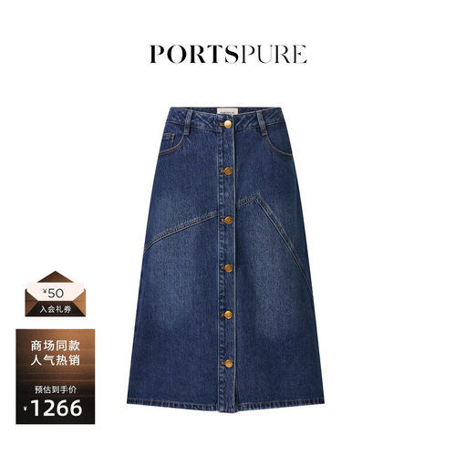 宝姿PORTSPURE女装时尚百搭潮流星型剪裁显瘦A字牛仔半身裙