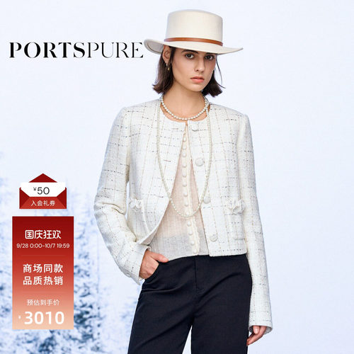 宝姿PORTSPURE女装秋冬温柔风粗花呢小香风高级感短款箱型外套女