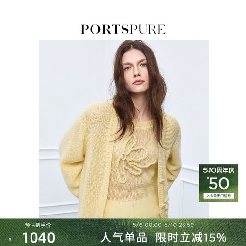 宝姿PORTSPURE女装舒适V领立体花针织开衫