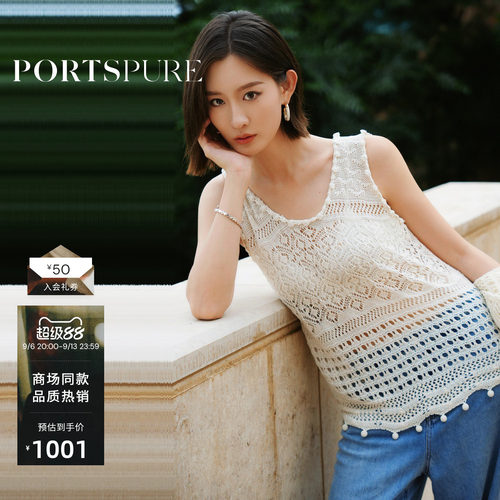 宝姿PORTSPURE女装真丝棉镂空吊带背心度假风针织衫气质优雅女