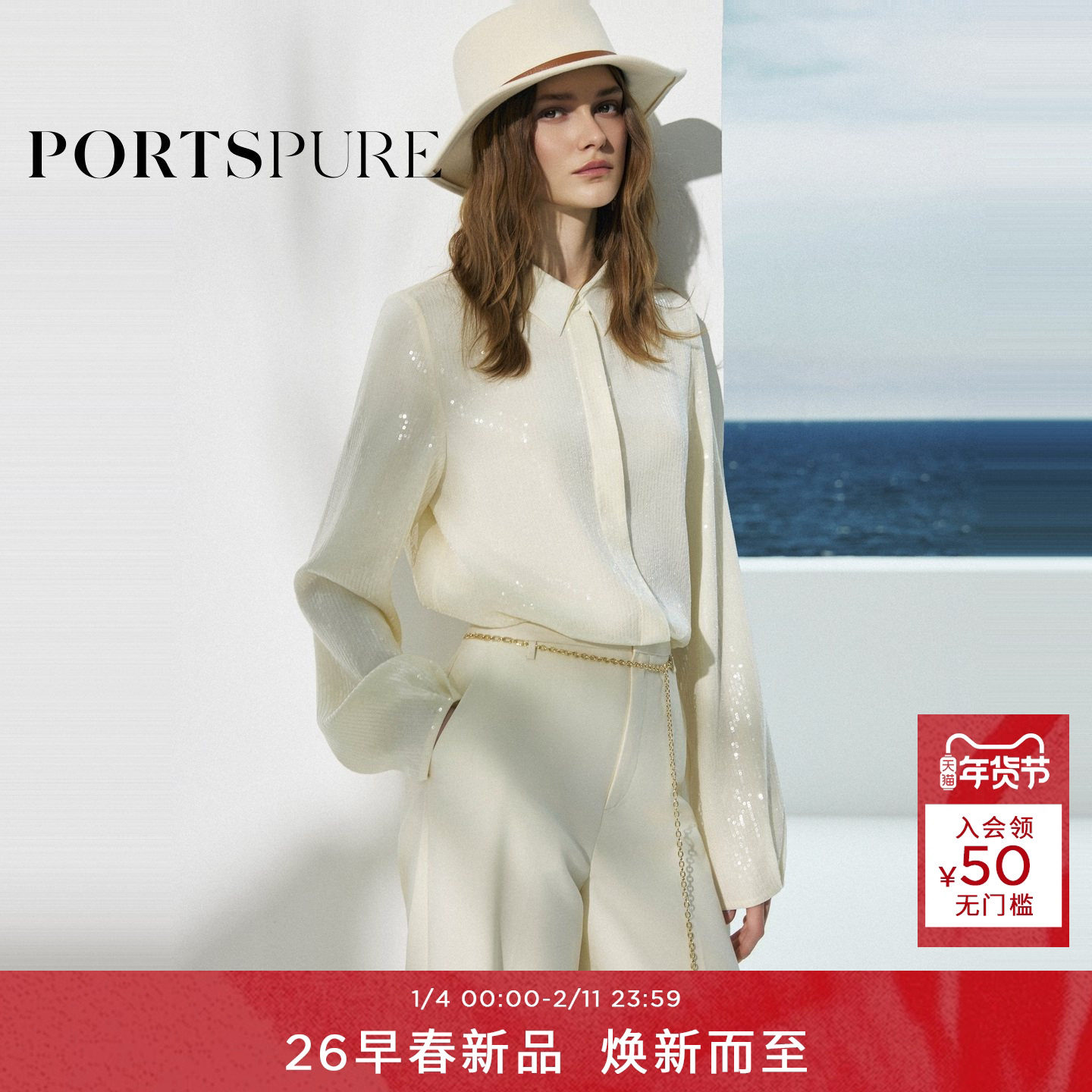 宝姿PORTSPURE女装2026早春新品中长款翻领亮片白衬衫,女装/女士精品,衬衫,淘宝优惠券,粉丝福利购,淘宝优惠卷