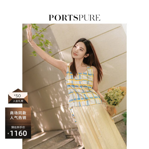 宝姿PORTSPURE女装舒适波嬉假日格纹背心