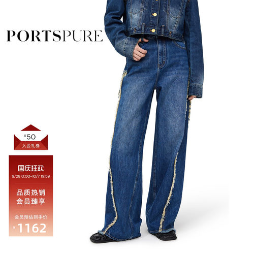 PORTSPURE女装冬季设计感时尚显瘦流苏边牛仔阔腿裤RT9P216UDC012