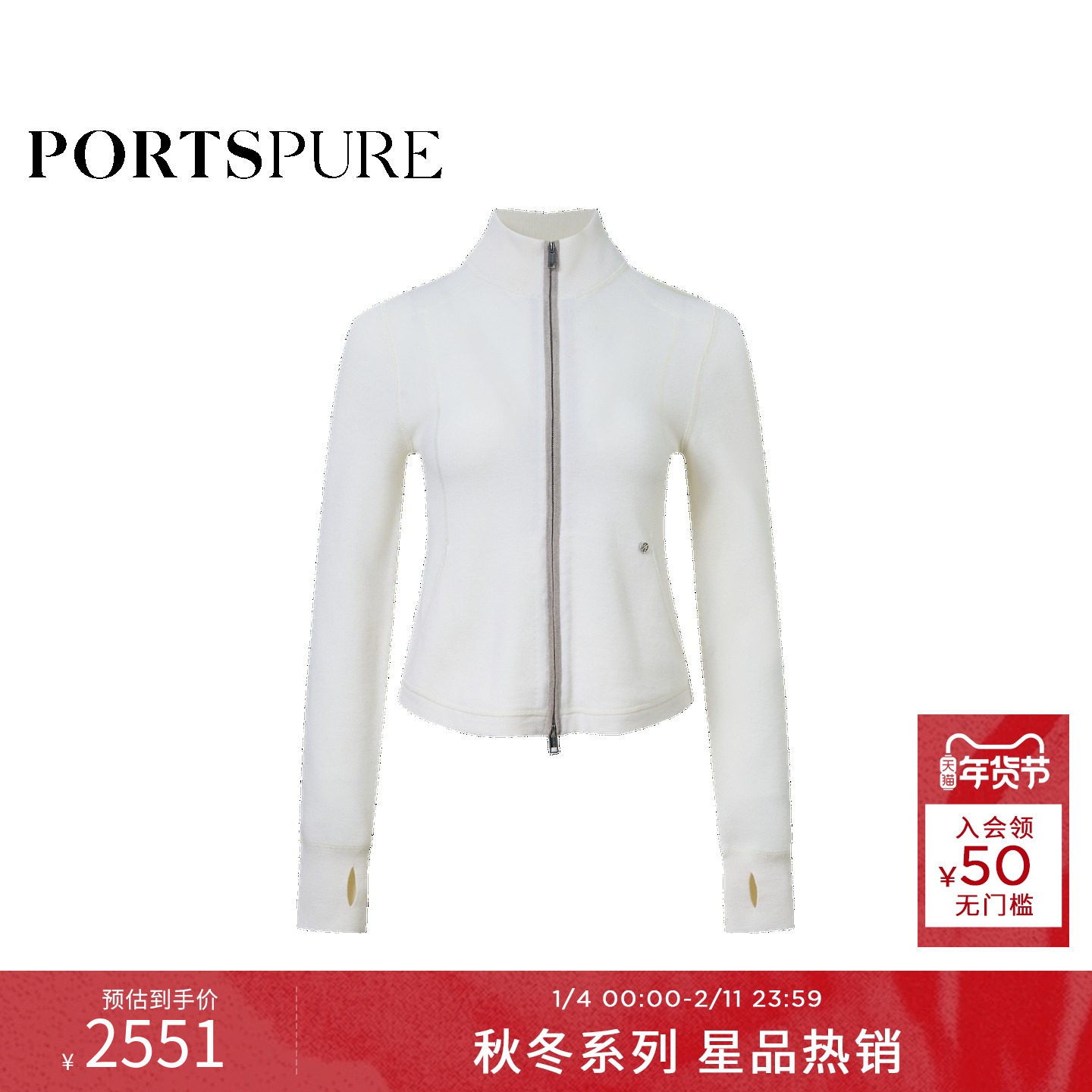 商场同款 宝姿PORTSPURE女装2025秋冬新品半高领修身连指开衫