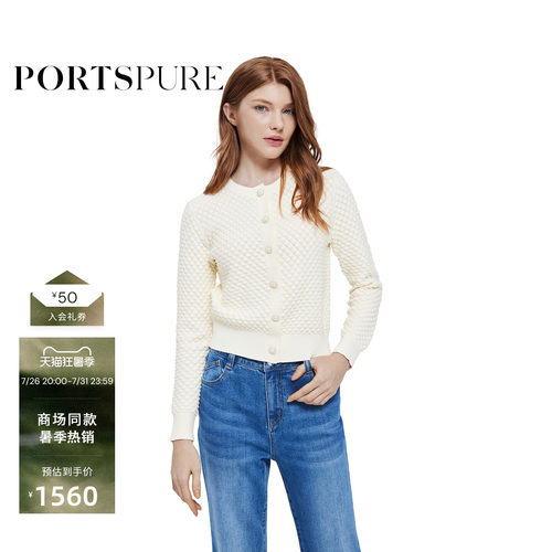 宝姿PORTSPURE女装冬季海浪肌理简约气质长袖毛针织开衫