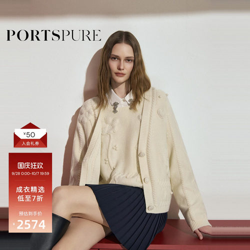 宝姿PORTSPURE女装2026早春新品立体勾针绣V领针织短款开衫