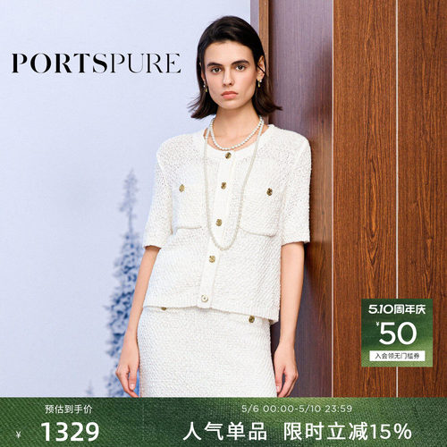 宝姿PORTSPURE女装小香风针织开衫外套纯棉静奢风显瘦百搭女