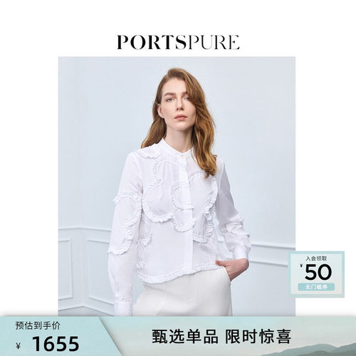 宝姿PORTSPURE女装舒适经典松弛淡人甜美花卉衬衫上衣