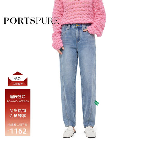 PORTSPURE女装夏季时尚环保丹宁舒适休闲小脚牛仔裤RT7P202UDC010