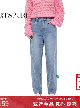 PORTSPURE女装夏季时尚环保丹宁舒适休闲小脚牛仔裤RT7P202UDC010