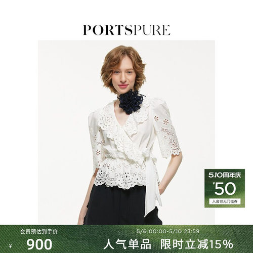 PORTSPURE浮雕印花白衬衫