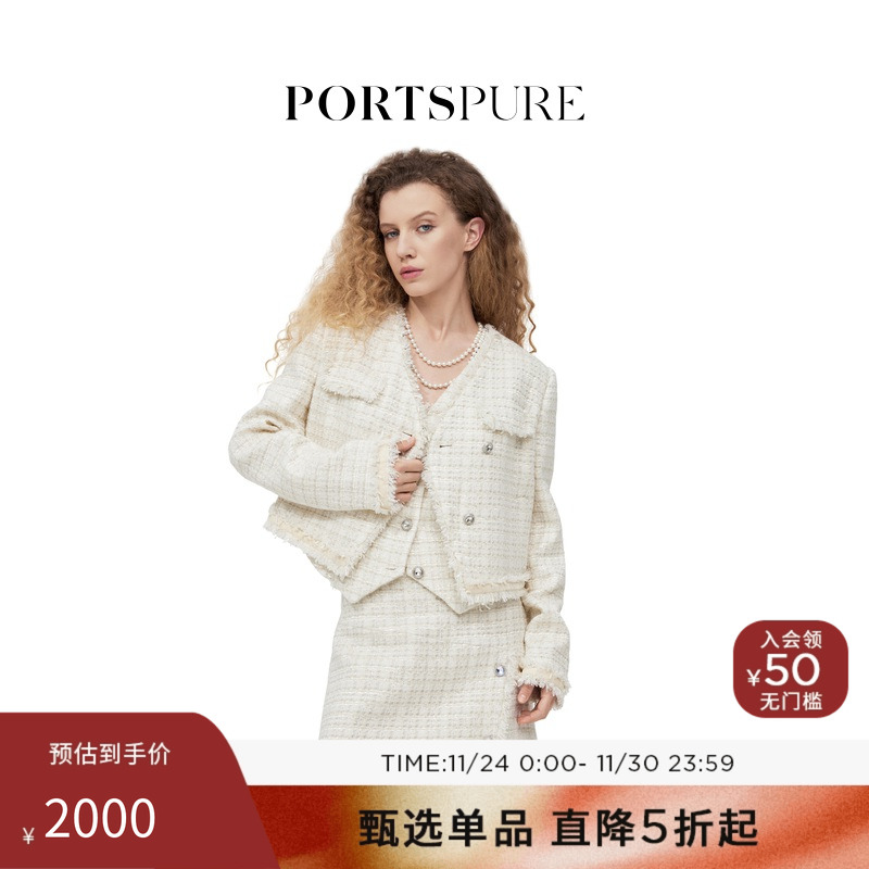 PORTSPURE法式轻奢花呢短外套